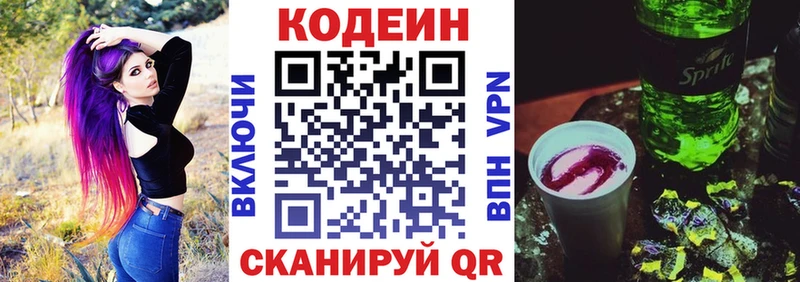 Кодеиновый сироп Lean напиток Lean (лин)  Долгопрудный 