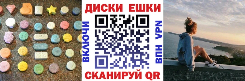 Экстази диски  купить наркотики сайты  Долгопрудный 