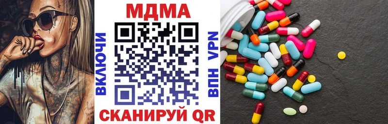 MDMA кристаллы Долгопрудный
